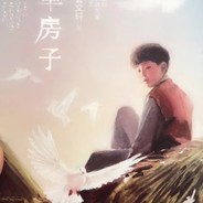 就特么你叫夏洛啊