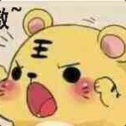 我真不会玩 骂我也没用