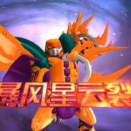 猛虎王（雷霆殿二手车