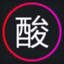 _ 黑暗領主_
