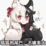 殿狐星儿✰吉祥物❤