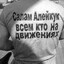Егор Яблочныйсок