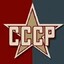 苏维埃-CCCP