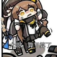 UMP45是一块钢板