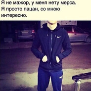 Эгоманьяк