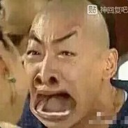 花式撸管第一人