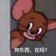 福建烤老鼠
