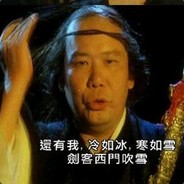 西门吹雪