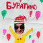 BRAT_one_SHOT
