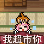 加我看蚯蚓打结