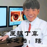 不排点被阴的唐诗丁真