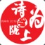 陇上旱船
