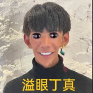 理塘伝説！純真丁一郎