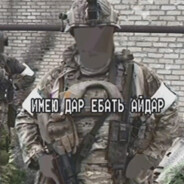 ren_one_ren[ГРУЗ 200]