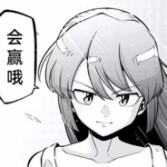 究极耐射王魔法碧蓝