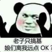 新年快乐丶金箍锤