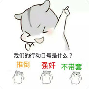 龙的传人不打龙