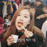 Rosé_e
