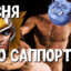Я гей