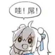 这就是首席的实力