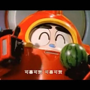 国服顶级自由人