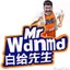 给予