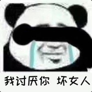 无恶不作丶mata思