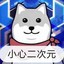 非实在黑暗剑