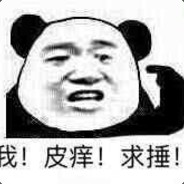 八月皮
