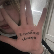 ради неё | Relaxics