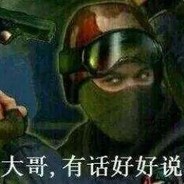 我不是内鬼