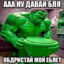 Мага Сияй!