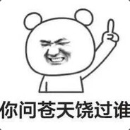 知你急先别急我先急你急就寄