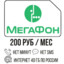 Мегафон