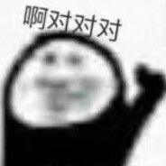 纸莫不甘 娜不行