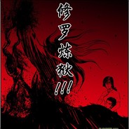 痴一梦