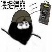 年轻人不讲武德