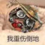 坏b暴雷不准你参加Apex竞赛
