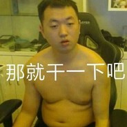 你个坏女人
