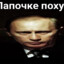 шнюк .