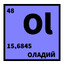 Оладий