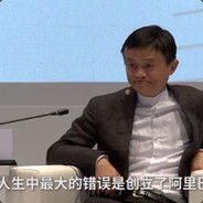 悔创阿里杰克马