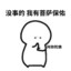 冰镇大西瓜