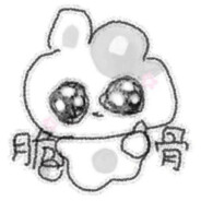 西瓜大人不吃蔬菜