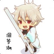 竟然是个洞爷湖