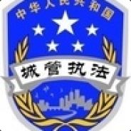 城管执法
