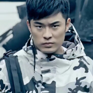 冲裤兜牛叉曾小贤冲叉