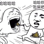 我这样的好男人