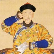 生死有命 富贵在天