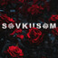 SOVKUSOM